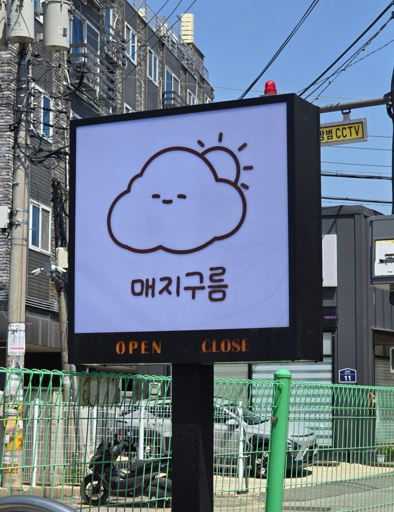 행복매지매지 이미지