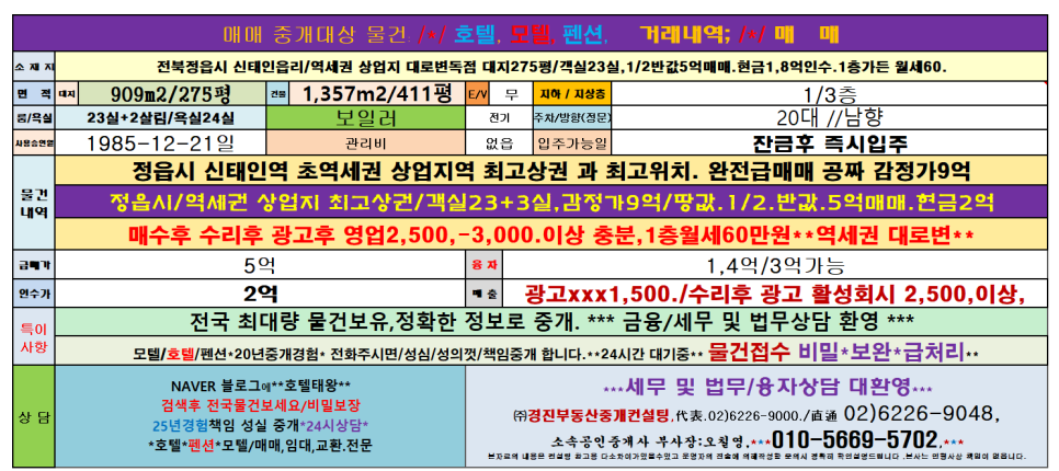 신태인광고 이미지