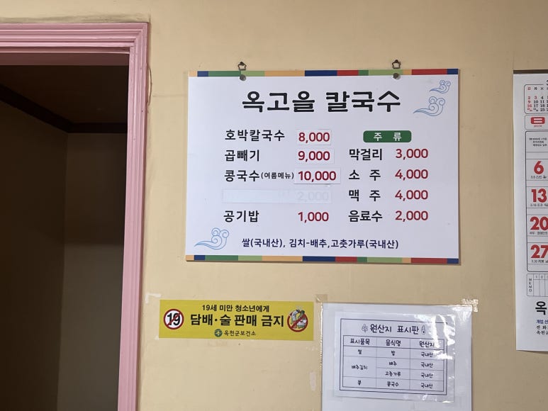 옥고을 이미지