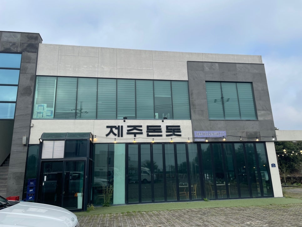제주돈돗신화월드점 이미지
