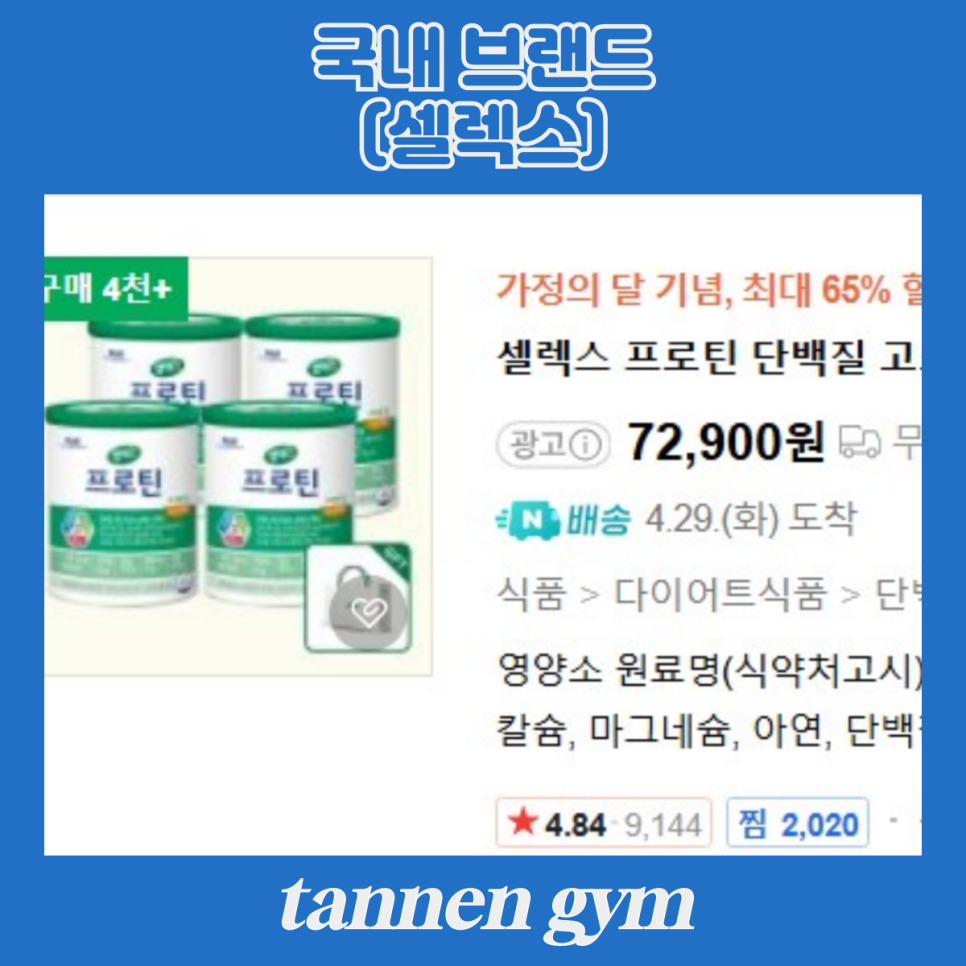테넌짐 이미지