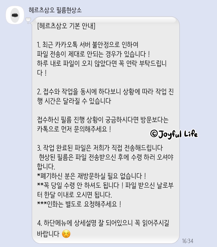 헤르츠삼오 이미지