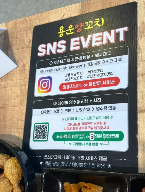 용운양꼬치 이미지