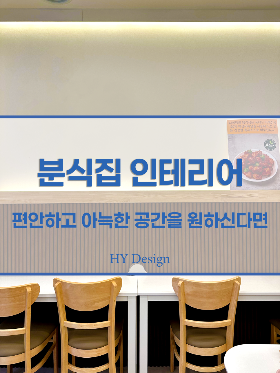 에이치와이인테리어 이미지
