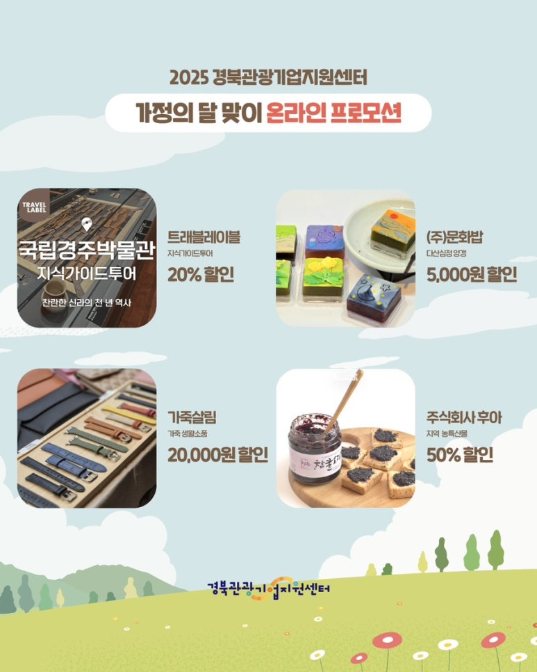 경주인문학연구소 이미지