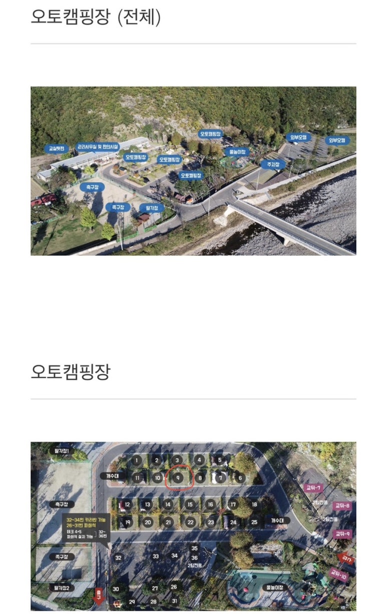 의령 거장산 오토캠핑 이미지