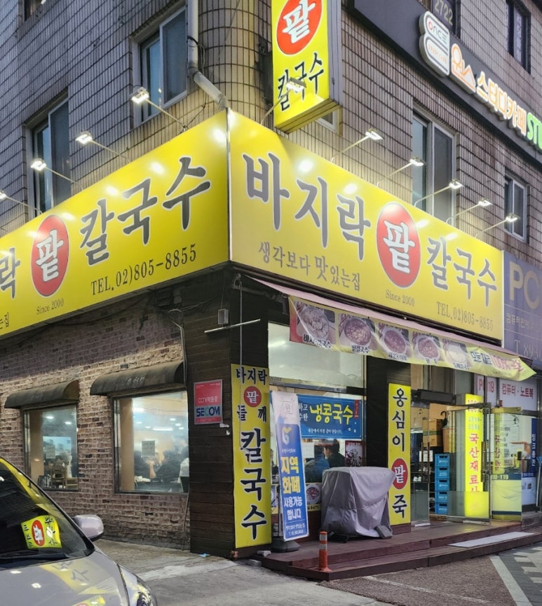 생각보다맛있는집 이미지
