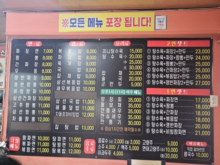 신요리사와자장면 이미지