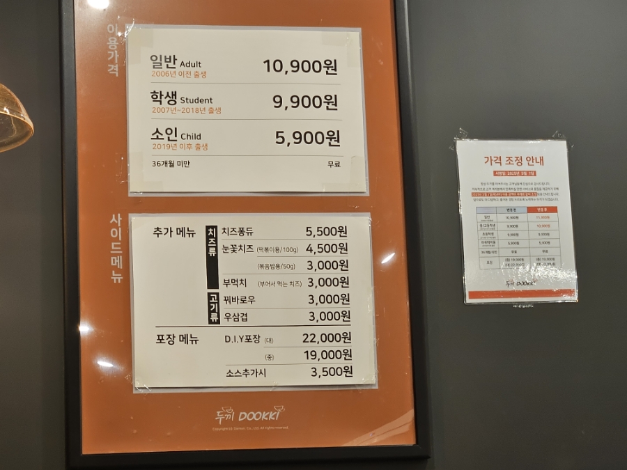 두끼강변테크노마트점 이미지