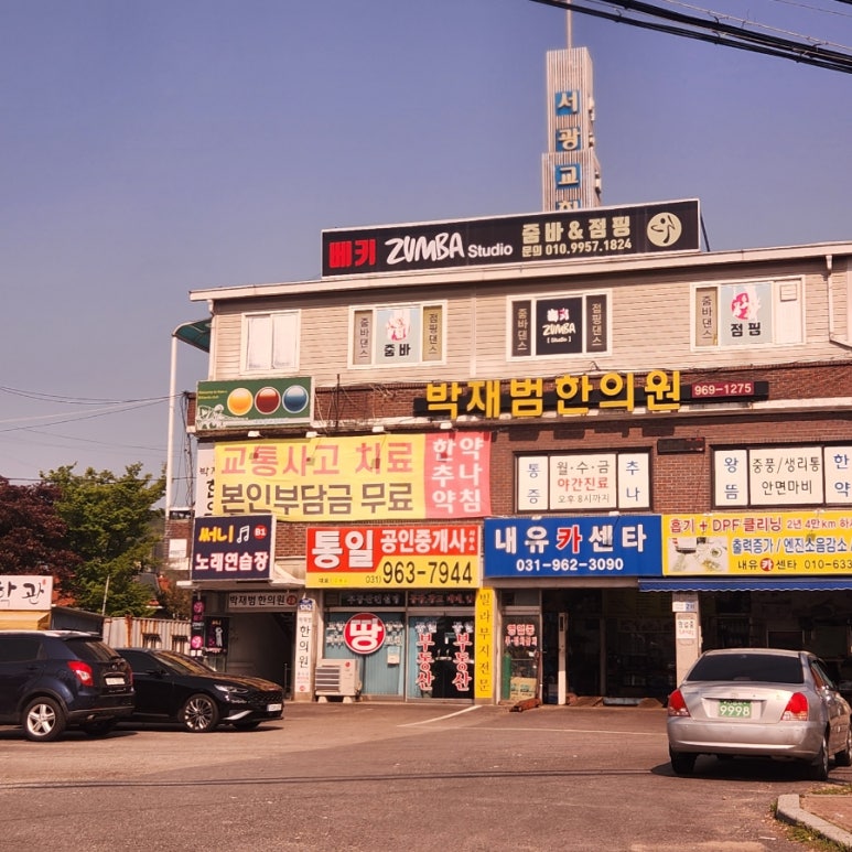 박재범한의원 이미지