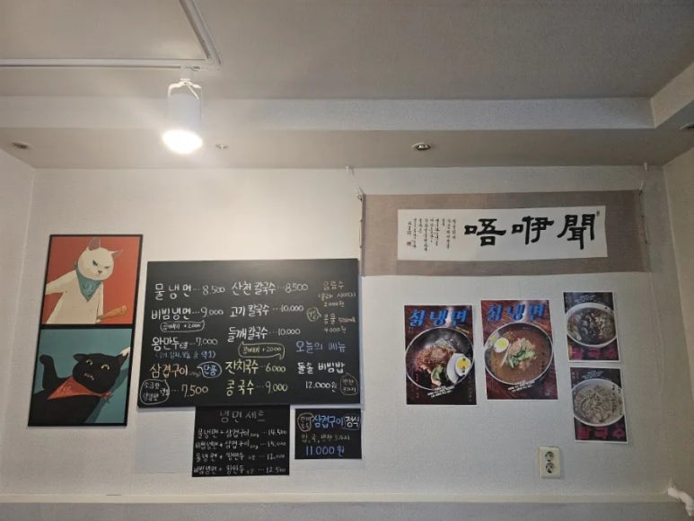 산천칡냉면1996 이미지