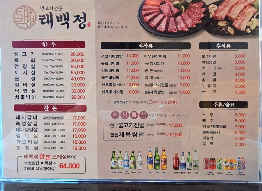 태백정 이미지