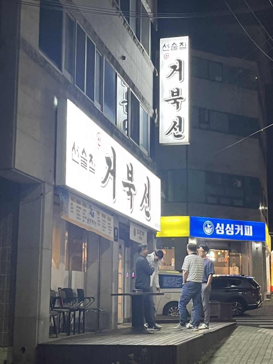 신거북선 이미지