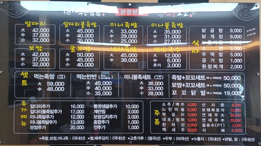 먹는족족 이미지