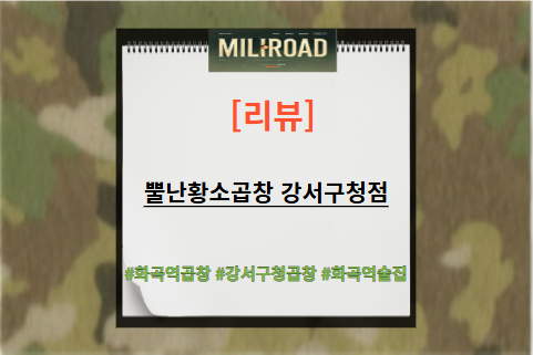 뿔난황소곱창강서 이미지