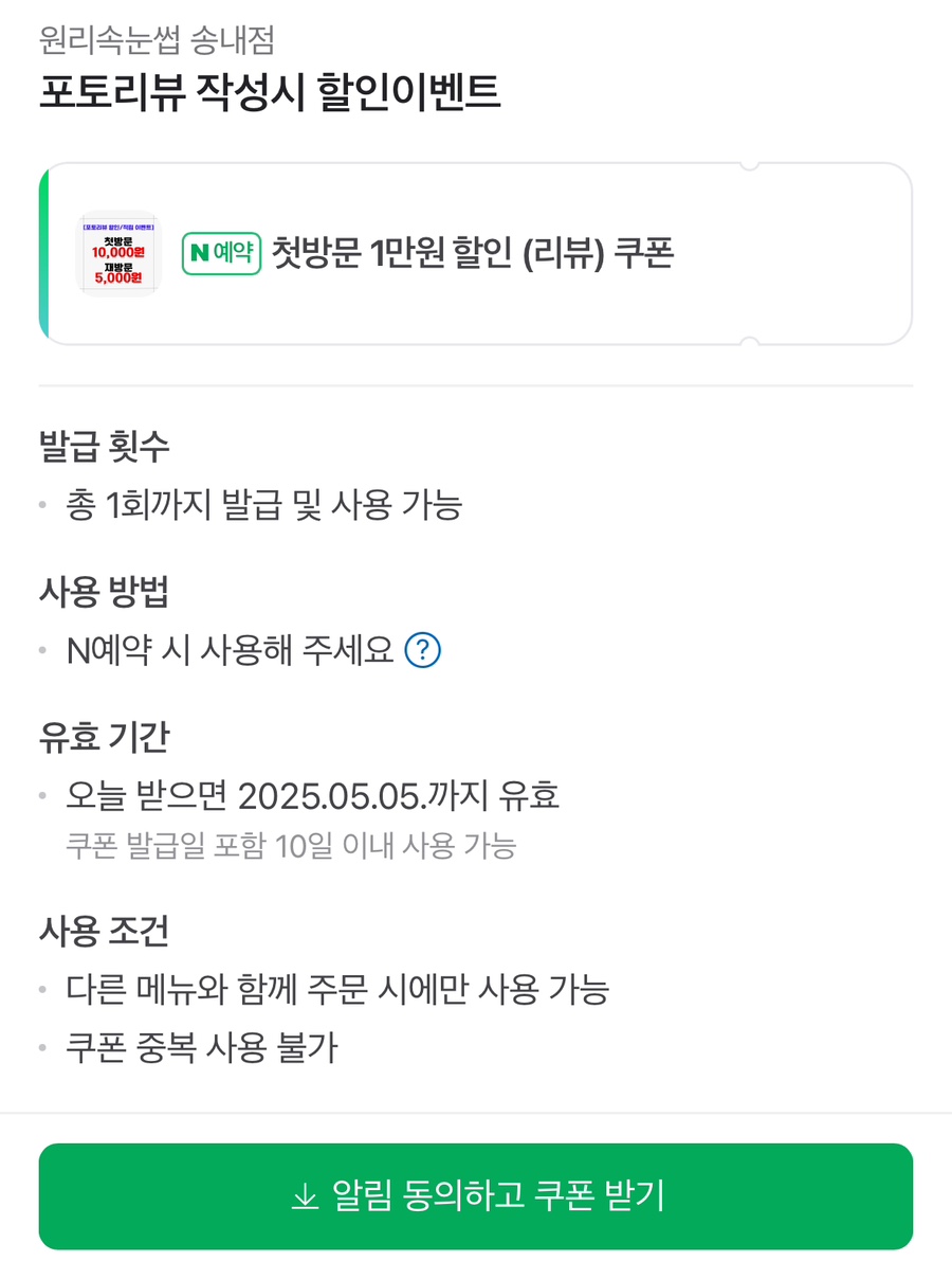 원리속눈썹 송내점 이미지