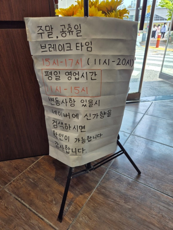 신가향 이미지