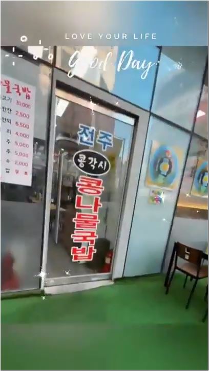 전주콩각시콩나물국밥 이미지