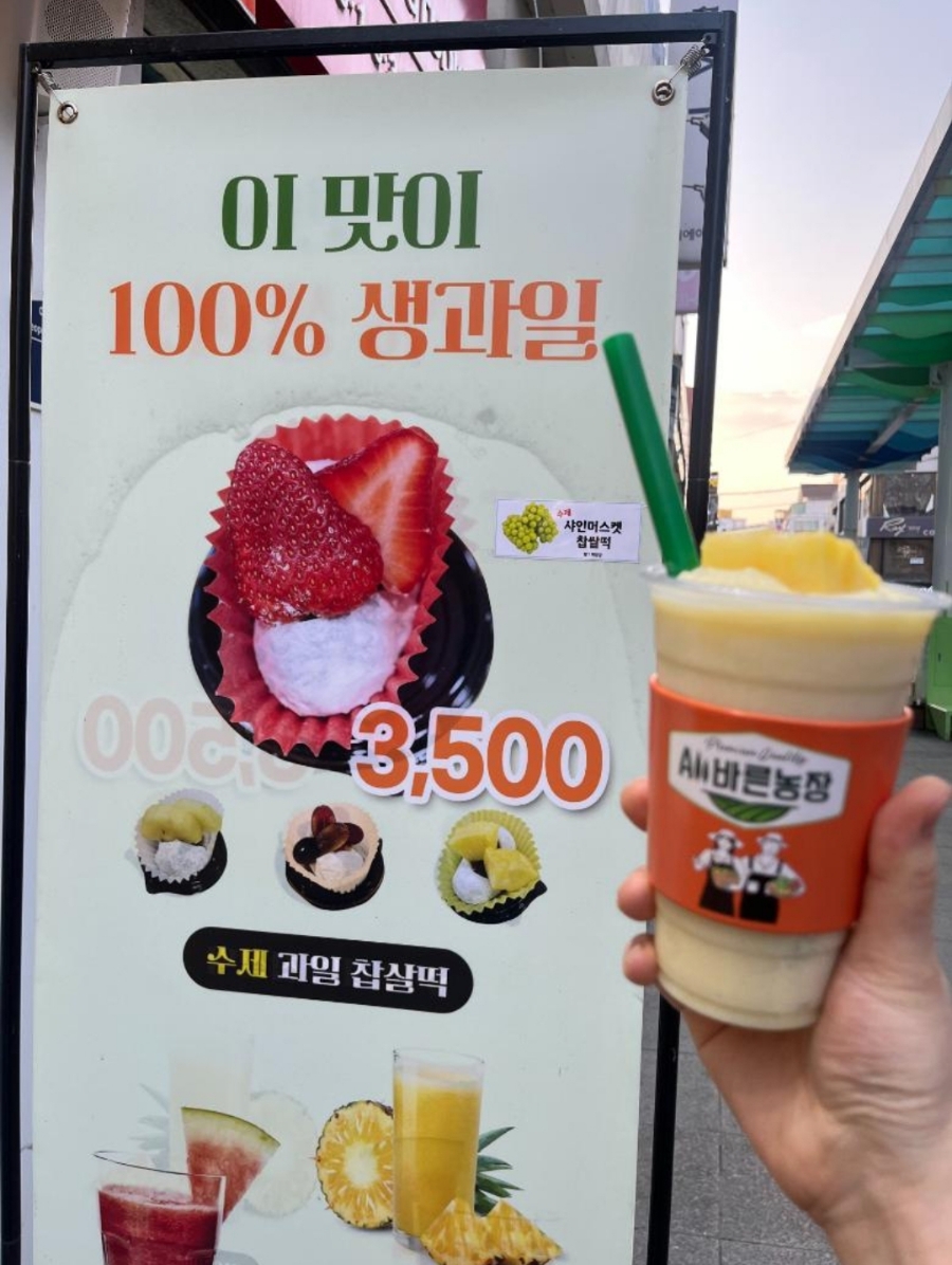 건강딱농장 이미지
