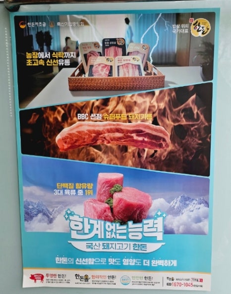 꿀꿀이푸줏간 이미지