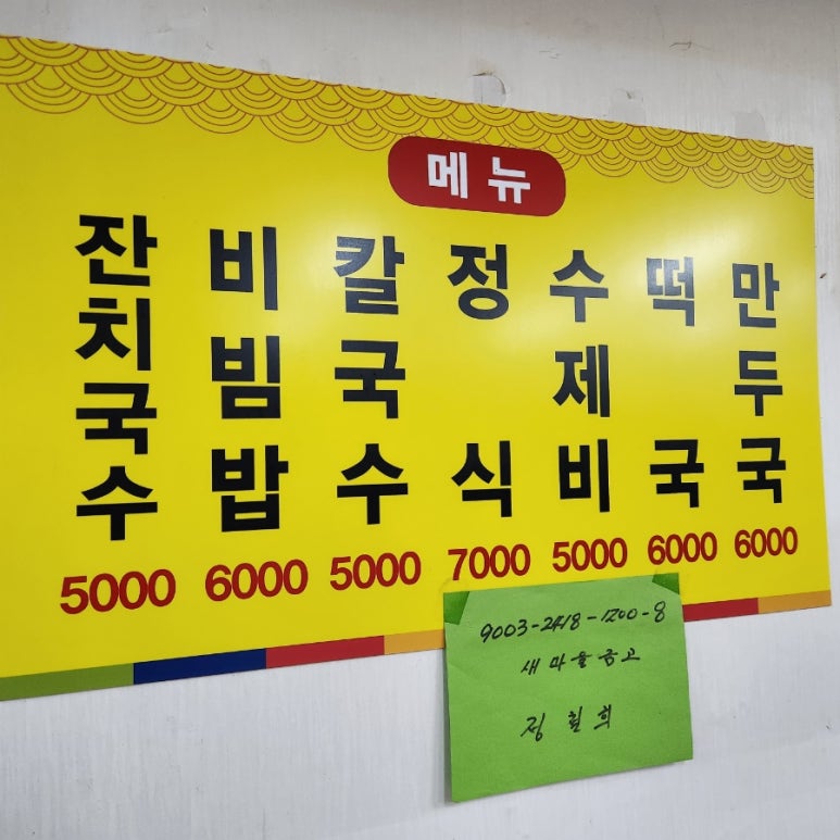 다복분식 이미지