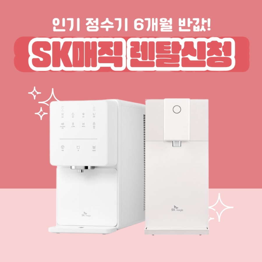 매직렌탈 이미지