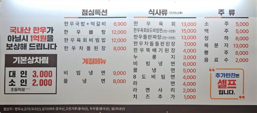 한우대통령정육식당 이미지