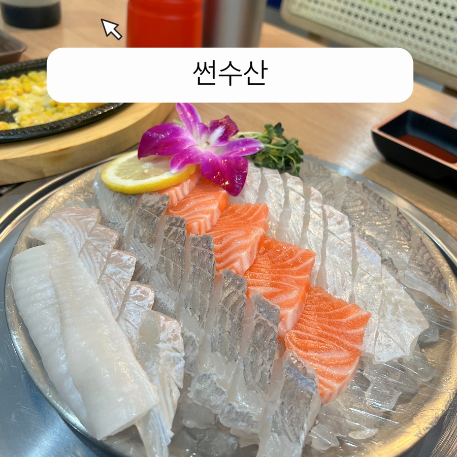 봉담썬수산 이미지