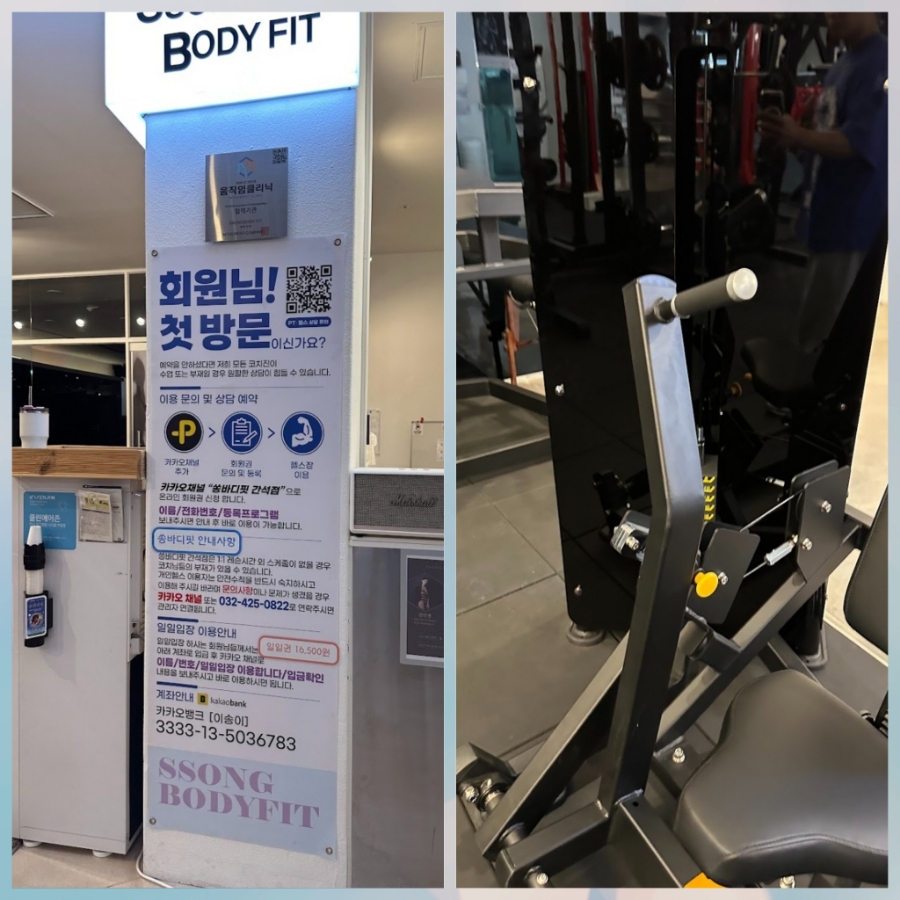 쏭바디핏간석 이미지