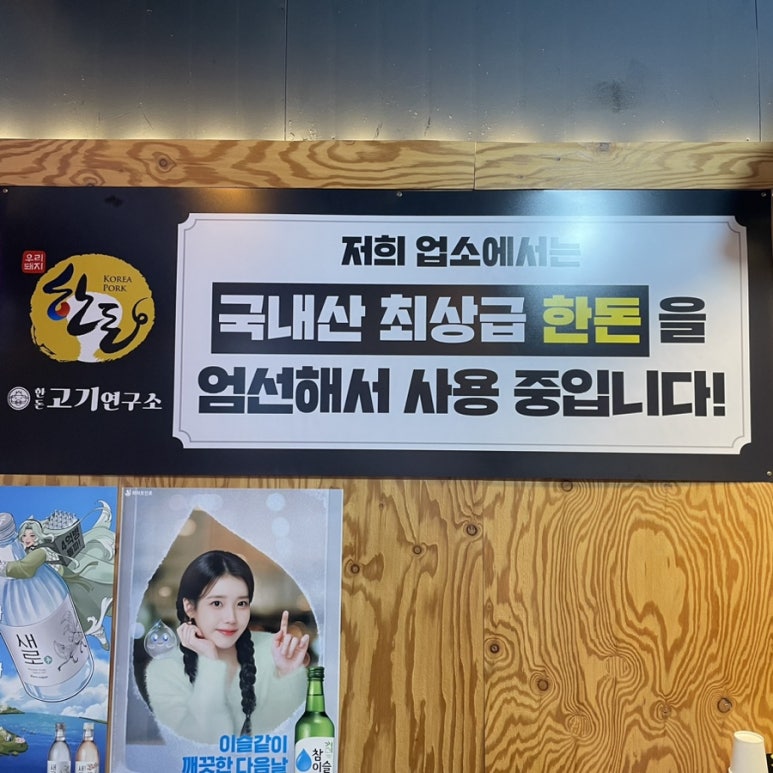 한돈고기연구소 이미지