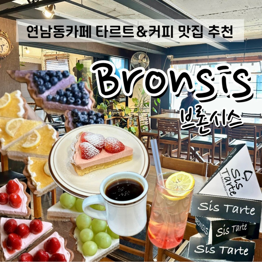 브론시스 이미지