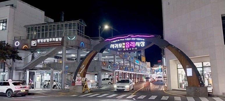 밤마실 이미지