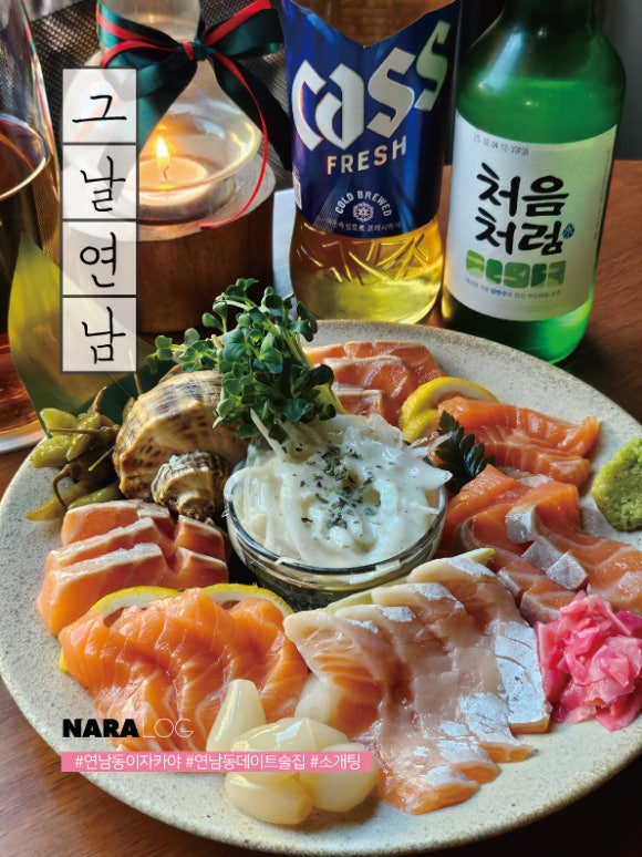 그날연남 이미지