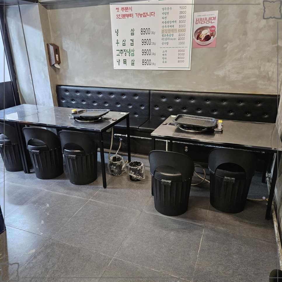 냉삼집 군포산본점 이미지