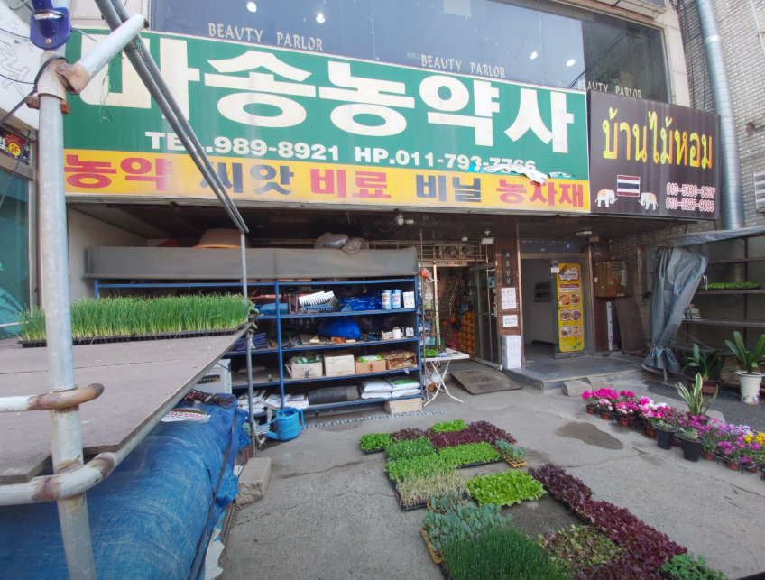 농민농약사 이미지