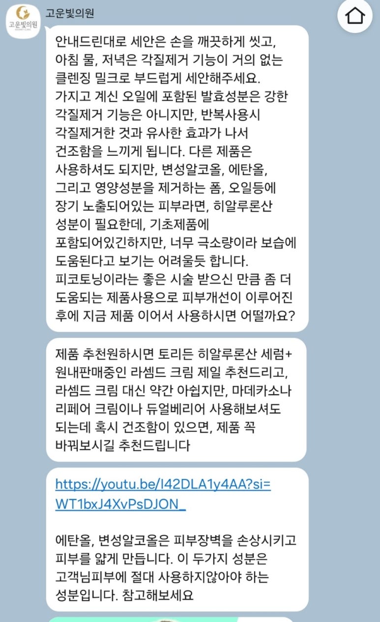 고운빛의원 이미지