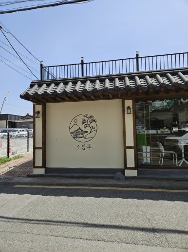 소담루 이미지