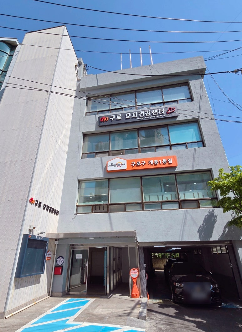 서울형키즈카페구로구개봉1동점 이미지