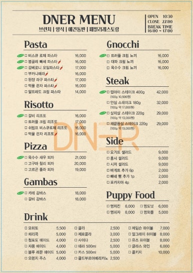 다이너청주점 이미지