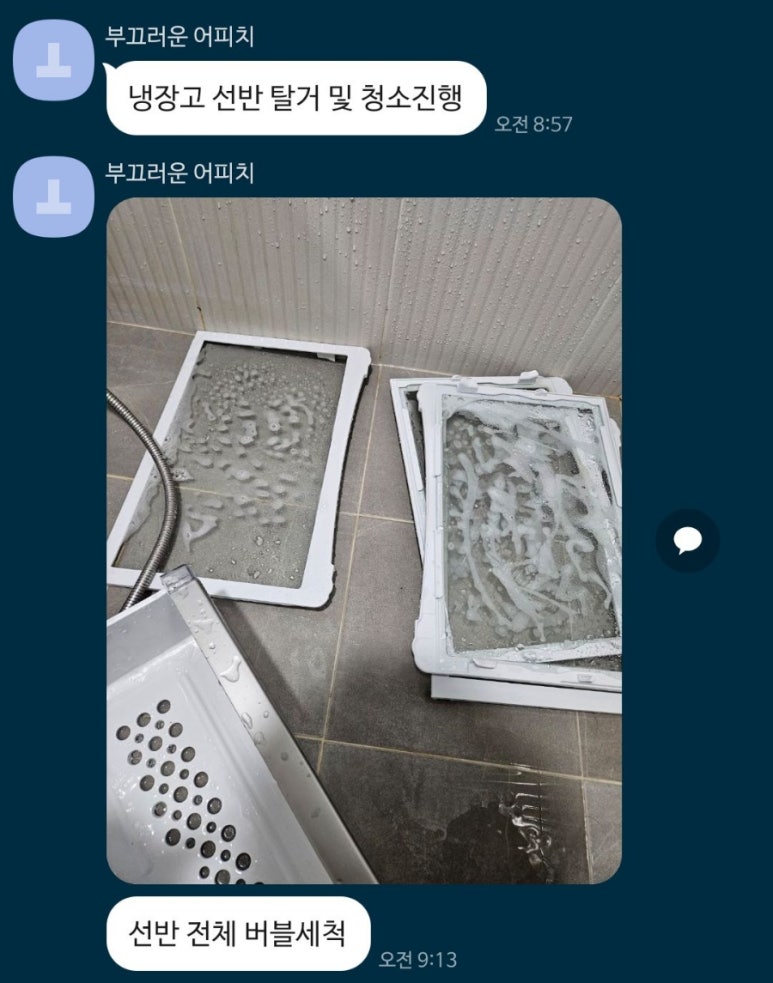 청소잉 이미지