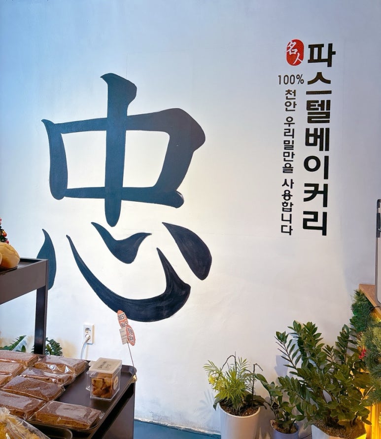 파스텔베이커리 이미지