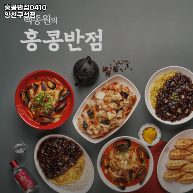 양천반점 이미지