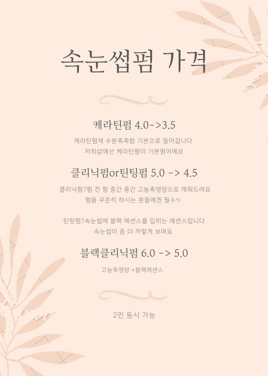 원네일&속눈썹 이미지