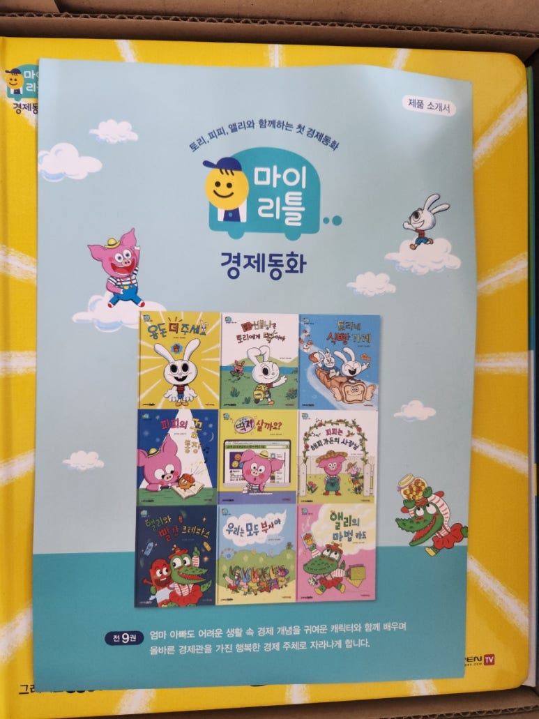 마이리틀북스 이미지