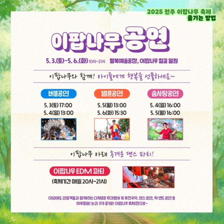 이팝솜사탕 이미지