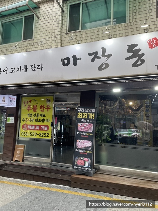 연한우정육점식당 이미지