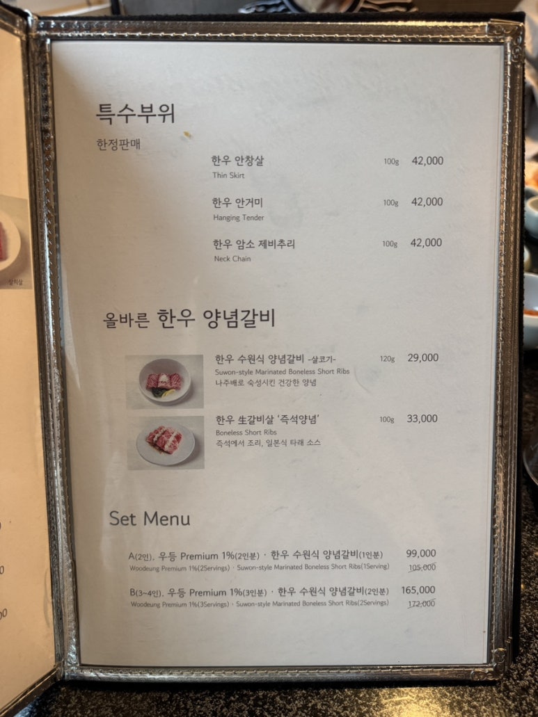 수원암소갈비살 이미지