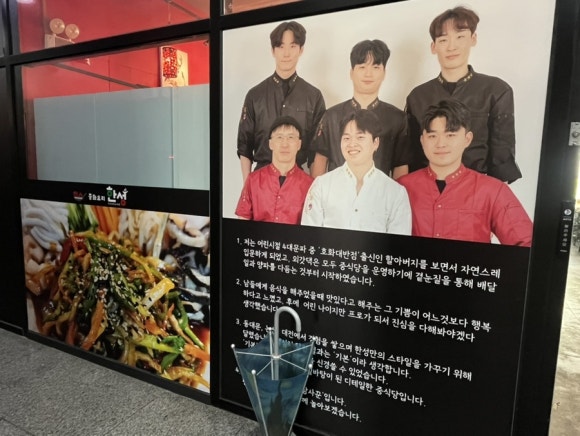 한성중화요리 이미지
