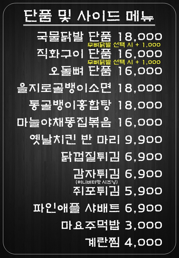 미친닭발 이미지