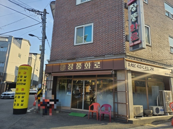 장풍화로 이미지